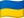 Украина